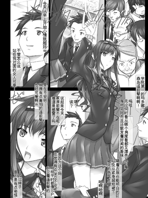 [SOYOSOYO] はるか先輩がぉいっっぱいっ!! (アマガミ)(个人AI翻译)_117