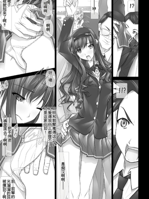 [SOYOSOYO] はるか先輩がぉいっっぱいっ!! (アマガミ)(个人AI翻译)_118