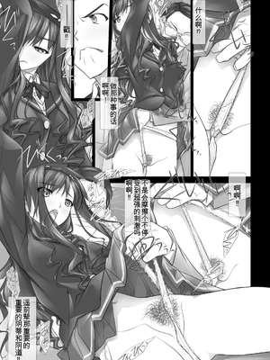 [SOYOSOYO] はるか先輩がぉいっっぱいっ!! (アマガミ)(个人AI翻译)_120