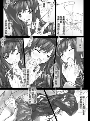 [SOYOSOYO] はるか先輩がぉいっっぱいっ!! (アマガミ)(个人AI翻译)_124