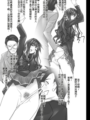 [SOYOSOYO] はるか先輩がぉいっっぱいっ!! (アマガミ)(个人AI翻译)_140