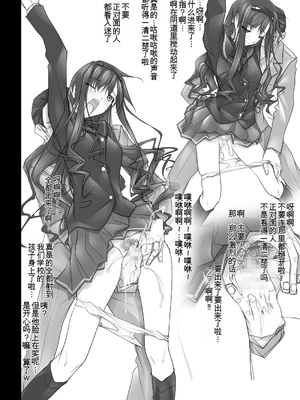 [SOYOSOYO] はるか先輩がぉいっっぱいっ!! (アマガミ)(个人AI翻译)_141