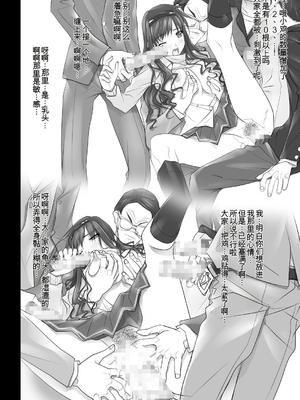 [SOYOSOYO] はるか先輩がぉいっっぱいっ!! (アマガミ)(个人AI翻译)_145