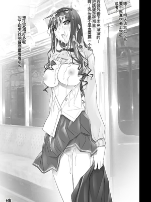 [SOYOSOYO] はるか先輩がぉいっっぱいっ!! (アマガミ)(个人AI翻译)_148