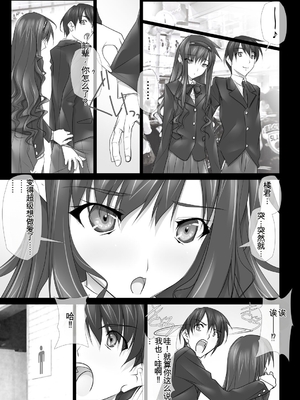 [SOYOSOYO] はるか先輩がぉいっっぱいっ!! (アマガミ)(个人AI翻译)_150