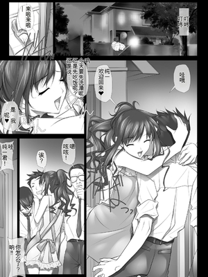 [SOYOSOYO] はるか先輩がぉいっっぱいっ!! (アマガミ)(个人AI翻译)_159