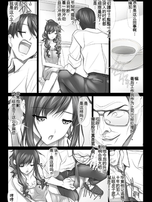 [SOYOSOYO] はるか先輩がぉいっっぱいっ!! (アマガミ)(个人AI翻译)_160