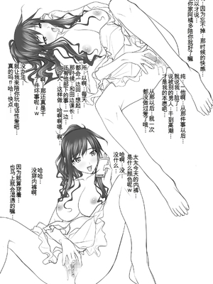 [SOYOSOYO] はるか先輩がぉいっっぱいっ!! (アマガミ)(个人AI翻译)_179