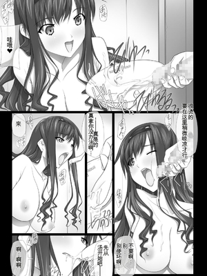 [SOYOSOYO] はるか先輩がぉいっっぱいっ!! (アマガミ)(个人AI翻译)_187