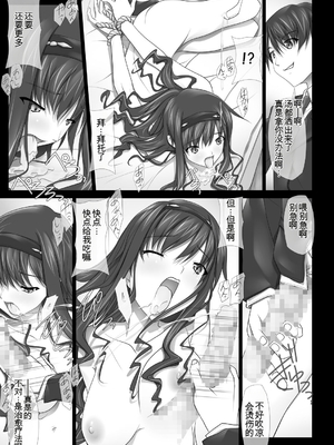 [SOYOSOYO] はるか先輩がぉいっっぱいっ!! (アマガミ)(个人AI翻译)_189