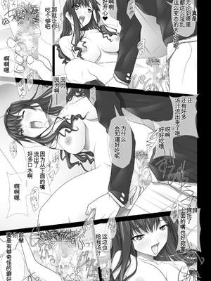 [SOYOSOYO] はるか先輩がぉいっっぱいっ!! (アマガミ)(个人AI翻译)_193