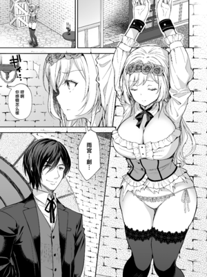 [クロエ] 隷嬢の小夜曲 第一楽章 [DL版] [无修正] [中国翻訳]_003