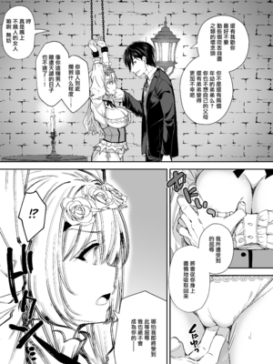 [クロエ] 隷嬢の小夜曲 第一楽章 [DL版] [无修正] [中国翻訳]_007