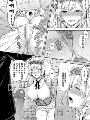 [クロエ] 隷嬢の小夜曲 第一楽章 [DL版] [无修正] [中国翻訳]_014