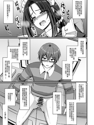 [人生横滑り。 (荒岸来歩)] ポンコツ独身メイドあかねさん(28) [中譯]_38