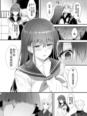 [parapluie (雨野しぐれ)] 彼氏がいるのに義父に毎日セックスを強要されています。 [DL版]  [無修正] [中国翻訳]_03