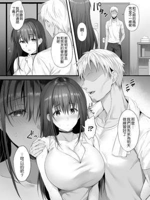 [parapluie (雨野しぐれ)] 彼氏がいるのに義父に毎日セックスを強要されています。 [DL版]  [無修正] [中国翻訳]_21