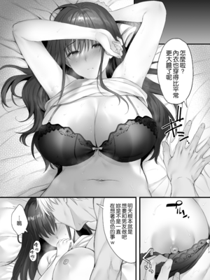 [parapluie (雨野しぐれ)] 彼氏がいるのに義父に毎日セックスを強要されています。 [DL版]  [無修正] [中国翻訳]_22