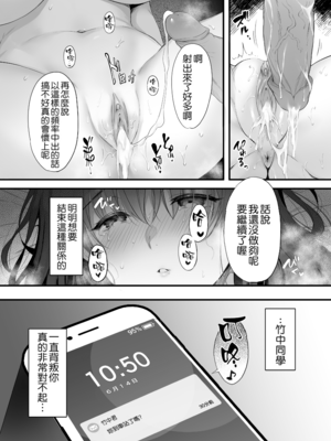 [parapluie (雨野しぐれ)] 彼氏がいるのに義父に毎日セックスを強要されています。 [DL版]  [無修正] [中国翻訳]_31