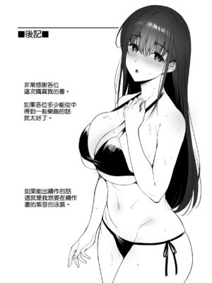 [parapluie (雨野しぐれ)] 彼氏がいるのに義父に毎日セックスを強要されています。 [DL版]  [無修正] [中国翻訳]_35