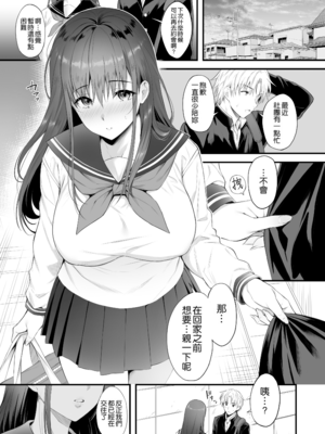 [parapluie (雨野しぐれ)] 彼氏がいるのに義父に毎日セックスを強要されています。 [DL版]  [無修正] [中国翻訳]_02