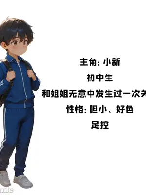 [溶洞里的毛毛虫二号机] 小新性事1[AI Generated]