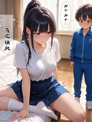 [溶洞里的毛毛虫二号机] 小新性事1[AI Generated]_00012