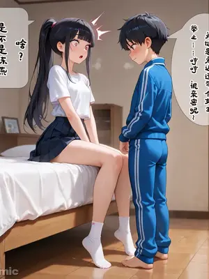 [溶洞里的毛毛虫二号机] 小新性事1[AI Generated]_00015