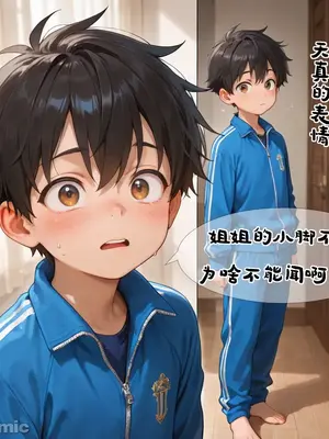 [溶洞里的毛毛虫二号机] 小新性事1[AI Generated]_00026