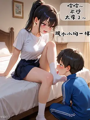 [溶洞里的毛毛虫二号机] 小新性事1[AI Generated]_00033