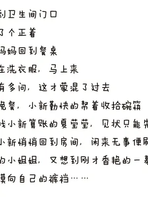 [溶洞里的毛毛虫二号机] 小新性事3[AI Generated]_00032