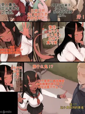 [Mackai] Meru the Succubus NTS_00058