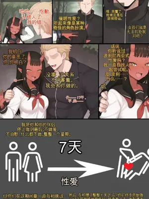 [Mackai] Meru the Succubus NTS_00059