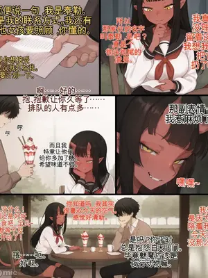 [Mackai] Meru the Succubus NTS_00060