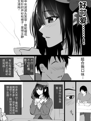 [ハチ公] 堕チルトキ -清楚な人妻が快楽に堕ち寝取られた記録- [中国翻訳]_0003