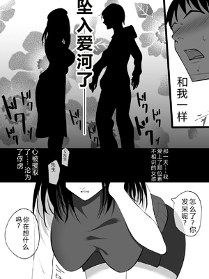 [ハチ公] 堕チルトキ -清楚な人妻が快楽に堕ち寝取られた記録- [中国翻訳]_0005