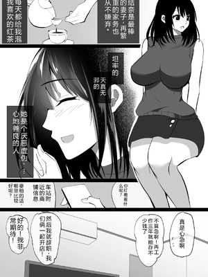 [ハチ公] 堕チルトキ -清楚な人妻が快楽に堕ち寝取られた記録- [中国翻訳]_0007