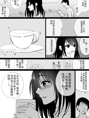 [ハチ公] 堕チルトキ -清楚な人妻が快楽に堕ち寝取られた記録- [中国翻訳]_0009