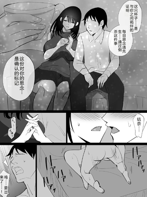[ハチ公] 堕チルトキ -清楚な人妻が快楽に堕ち寝取られた記録- [中国翻訳]_0010