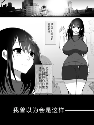 [ハチ公] 堕チルトキ -清楚な人妻が快楽に堕ち寝取られた記録- [中国翻訳]_0012