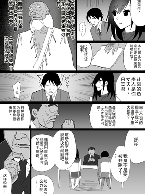 [ハチ公] 堕チルトキ -清楚な人妻が快楽に堕ち寝取られた記録- [中国翻訳]_0014