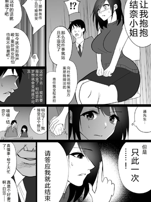 [ハチ公] 堕チルトキ -清楚な人妻が快楽に堕ち寝取られた記録- [中国翻訳]_0015