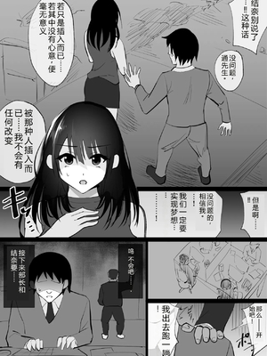 [ハチ公] 堕チルトキ -清楚な人妻が快楽に堕ち寝取られた記録- [中国翻訳]_0016