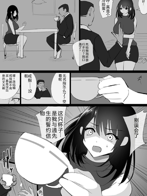 [ハチ公] 堕チルトキ -清楚な人妻が快楽に堕ち寝取られた記録- [中国翻訳]_0017