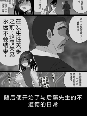 [ハチ公] 堕チルトキ -清楚な人妻が快楽に堕ち寝取られた記録- [中国翻訳]_0031