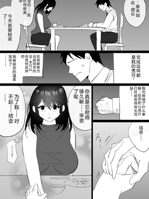 [ハチ公] 堕チルトキ -清楚な人妻が快楽に堕ち寝取られた記録- [中国翻訳]_0049