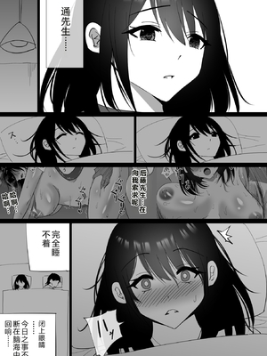 [ハチ公] 堕チルトキ -清楚な人妻が快楽に堕ち寝取られた記録- [中国翻訳]_0050