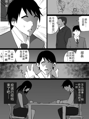 [ハチ公] 堕チルトキ -清楚な人妻が快楽に堕ち寝取られた記録- [中国翻訳]_0053