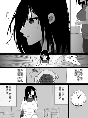 [ハチ公] 堕チルトキ -清楚な人妻が快楽に堕ち寝取られた記録- [中国翻訳]_0054