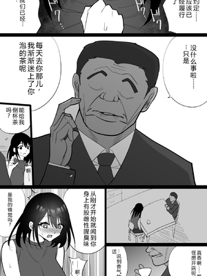 [ハチ公] 堕チルトキ -清楚な人妻が快楽に堕ち寝取られた記録- [中国翻訳]_0060